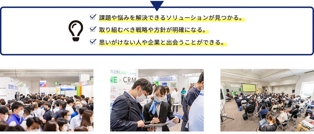 FBad | イーコマースフェア 大阪